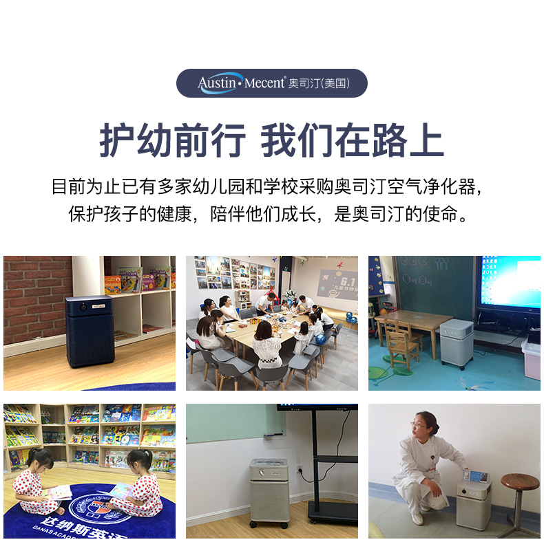 学校空气净化器租赁