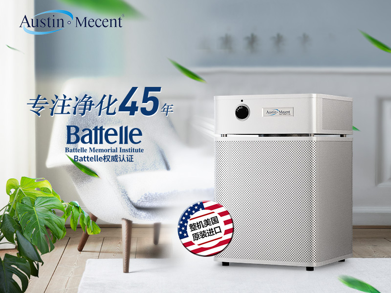 家用空气净化器选购指南：看懂这些参数，轻松拥有健康空气！