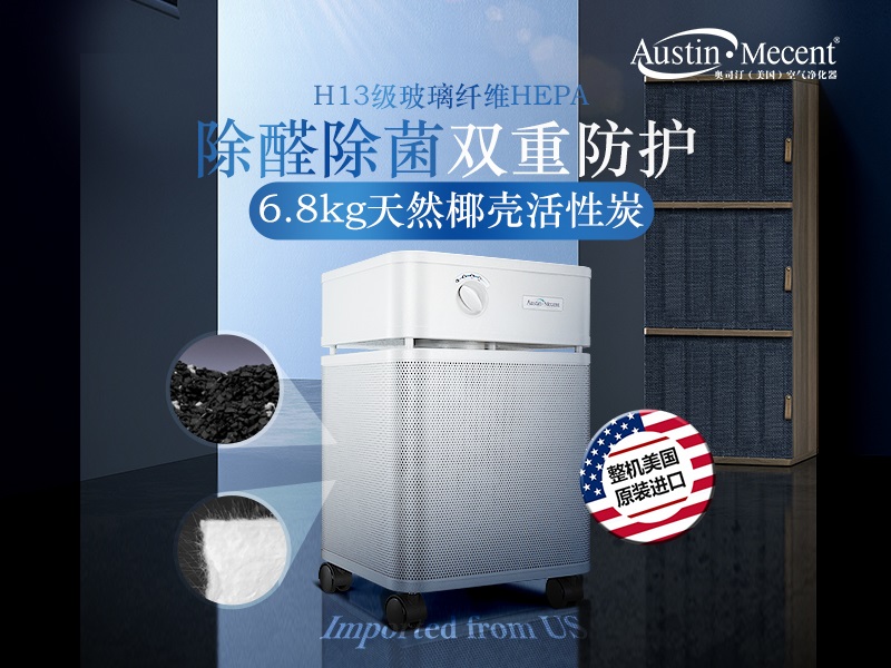 活性炭空气净化器除甲醛真的有用吗？揭秘其原理与正确使用方法